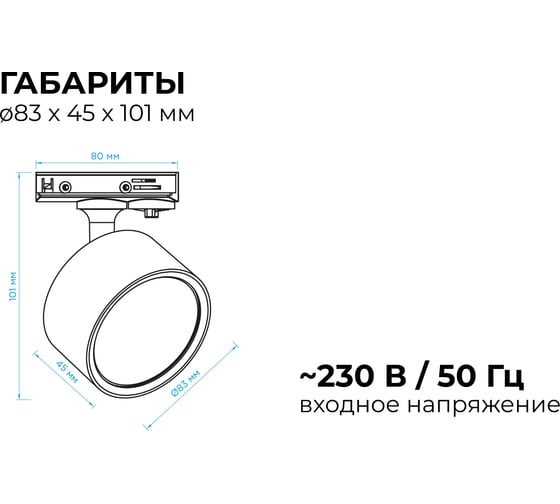 Светильник трековый, однофазный Apeyron под GX53, max 20Вт, IP20, Φ83x45x101мм, черный, пластик, с адаптером, без лампы 16-74