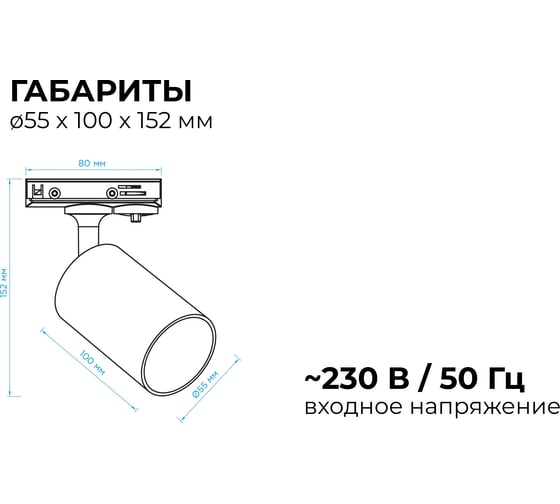 Светильник трековый, однофазный Apeyron под GU10, max 35Вт, IP20, Φ55x100x152мм, белый, алюминий, с адаптером, без лампы 16-77