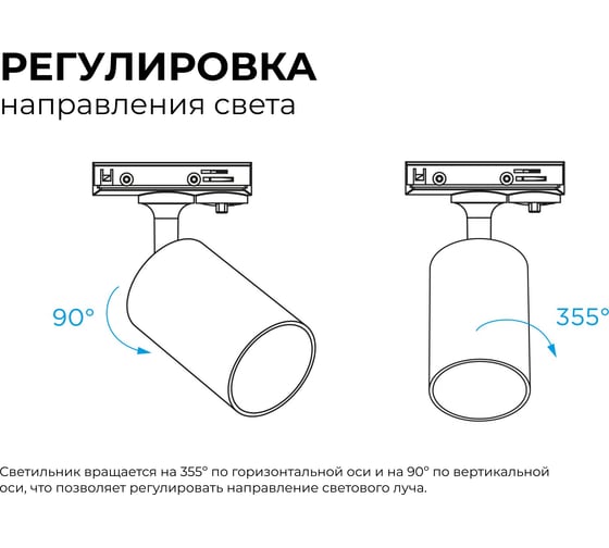 Светильник трековый, однофазный Apeyron под GU10, max 35Вт, IP20, Φ55x100x152мм, белый, алюминий, с адаптером, без лампы 16-77