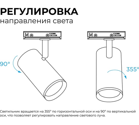 Светильник трековый, однофазный Apeyron под GU10, max 35Вт, IP20, Φ55x100x130мм, черный, алюминий, с адаптером, без лампы 16-76