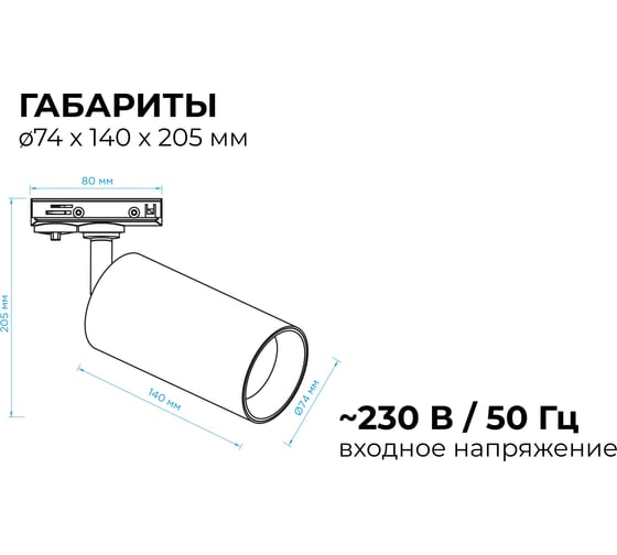 Светильник светодиодный, трековый, однофазный Apeyron 25Вт, 2000лм, 4000К, 35, IP20, Φ74x140x205мм, черный, алюминий, с адаптером 25-06