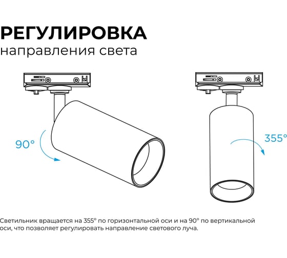 Светильник светодиодный, трековый, однофазный Apeyron 25Вт, 2000лм, 4000К, 35, IP20, Φ74x140x205мм, черный, алюминий, с адаптером 25-06