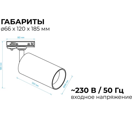 Светильник светодиодный, трековый, однофазный Apeyron 18Вт, 1440лм, 4000К, 35, IP20, Φ66x120x185мм, белый, алюминий, с адаптером 25-03