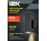Светильник уличный IEK 5113 настенный 2хGU10 IP65 черный LT-UPU0-5113-GU10-2-K02 7