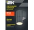 Светильник уличный IEK 5107 настенный GU10 IP65 серый LT-UBU0-5107-GU10-1-K03 5