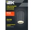 Светильник уличный IEK 5110 потолочный GU10 IP65 серый LT-UPU0-5110-GU10-1-K03 5