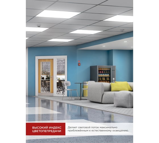 Ультратонкая светодиодная панель IN HOME LP-02-SLIM 36Вт 6500К 3600Лм 595х595х8мм без ЭПРА IP40 4690612031255