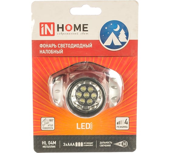 Налобный фонарь IN HOME HL 04M 7LED 3ААА 4 режима МЕТАЛЛИК 4690612031804 1
