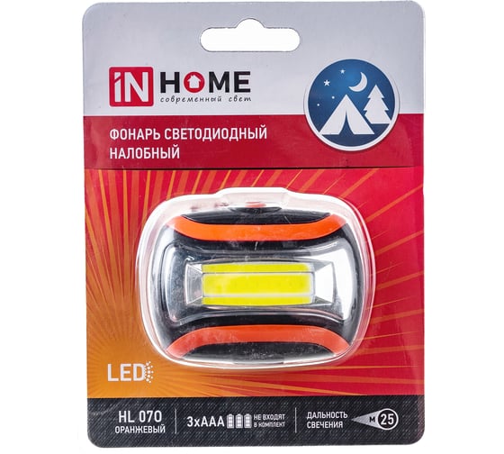 Налобный фонарь IN HOME HL 07O LED, 3ААА, 3 режима, ОРАНЖЕВЫЙ 4690612031835