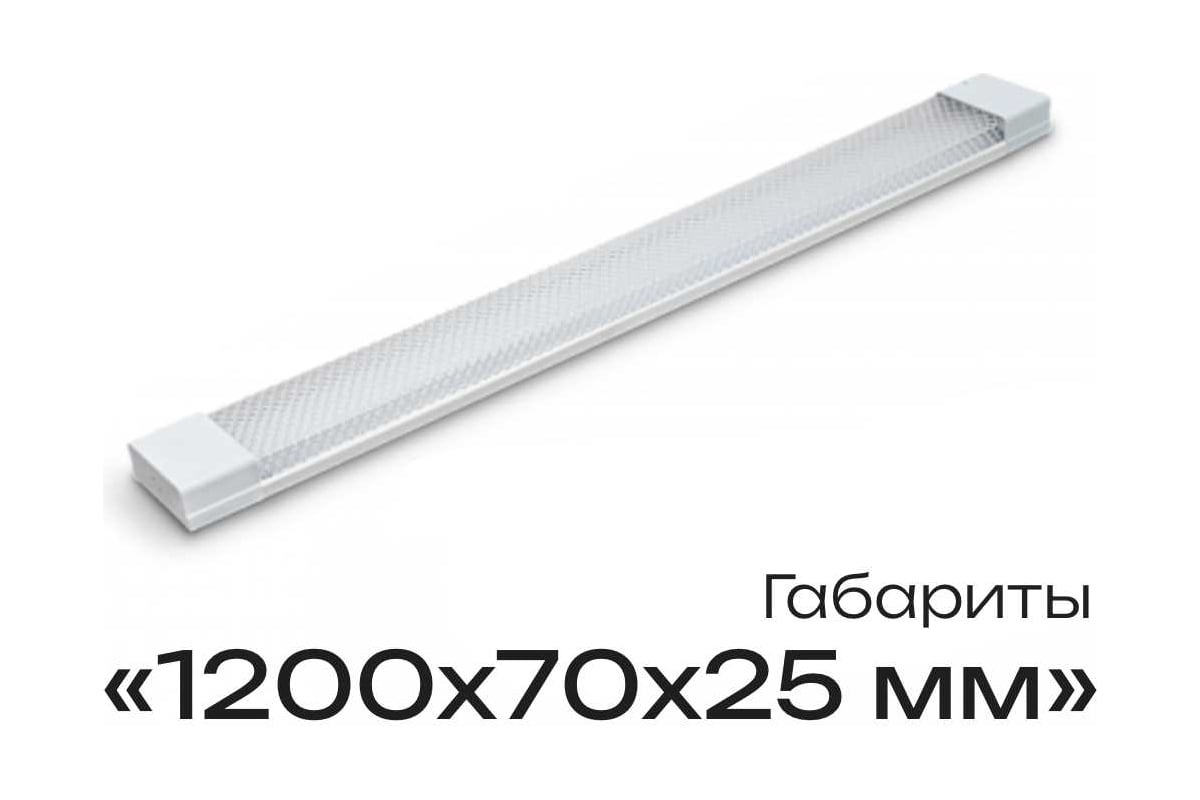 Светильник офисный линейный KRASO KSL 54Вт, 5400Лм, 6000К, IP20, 1200мм ...