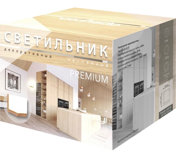 Декоративный настенный светильник APEYRON деревянная подставка, куб 16-01