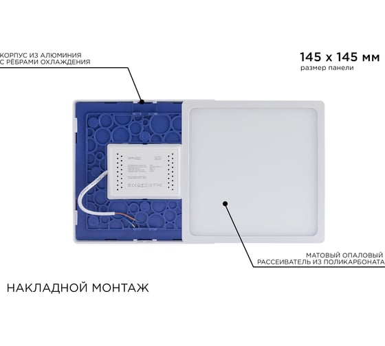 Светодиодная накладная панель Apeyron 220В, 15Вт, CRI:80Ra, 1200Лм, 145x145мм, квадратная 06-67