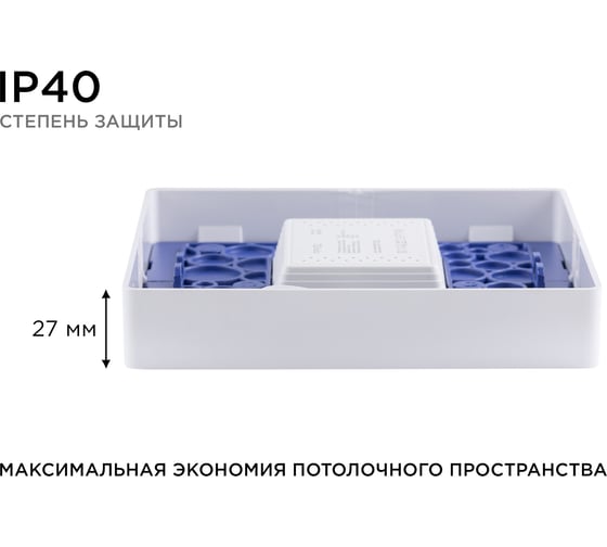 Светодиодная накладная панель Apeyron 220В, 15Вт, CRI:80Ra, 1200Лм, 145x145мм, квадратная 06-67