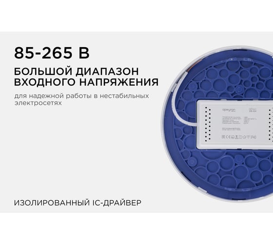 Светодиодная накладная панель APEYRON 220В, 18Вт, CRI:80Ra, 1440Лм, Ф170мм, круглая 06-64