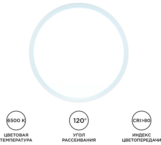 Светодиодная накладная панель APEYRON 220В, 15Вт, CRI:80Ra, 1200Лм, Ф145мм, круглая 06-63