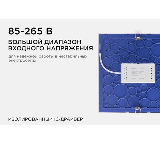 Светодиодная встраиваемая панель APEYRON квадратная, 220В, 24Вт, CRI:80Ra, 1920Лм, 220х208 мм 06-61
