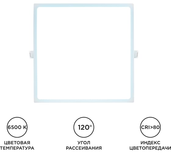 Светодиодная встраиваемая панель APEYRON квадратная, 220В, 24Вт, CRI:80Ra, 1920Лм, 220х208 мм 06-61