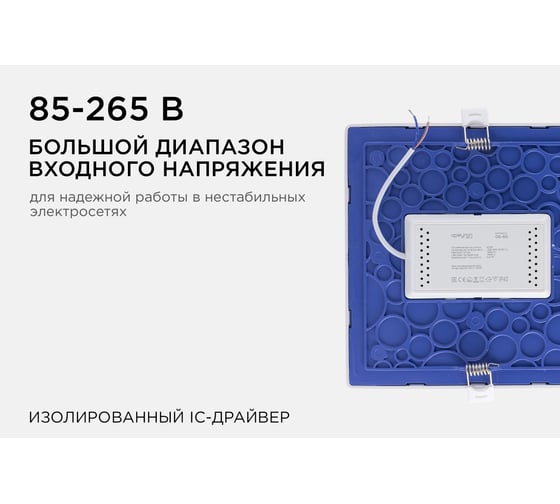 Светодиодная встраиваемая панель Apeyron 220В, 20Вт, CRI:80Ra, 1600Лм, 170x155мм, квадрат 06-60