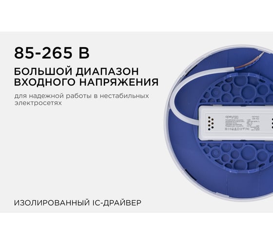 Светодиодная накладная панель APEYRON 220В, 10Вт, 800Лм, CRI:80Ra, Ф120, круглая 06-62