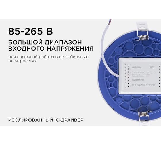 Светодиодная встраиваемая панель APEYRON 220В, 15Вт, CRI:80Ra, 1200Лм, Ф145/129, круглая 06-54