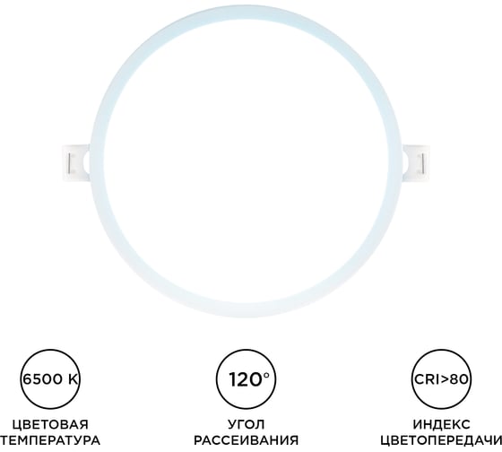 Светодиодная встраиваемая панель APEYRON 220В, 15Вт, CRI:80Ra, 1200Лм, Ф145/129, круглая 06-54