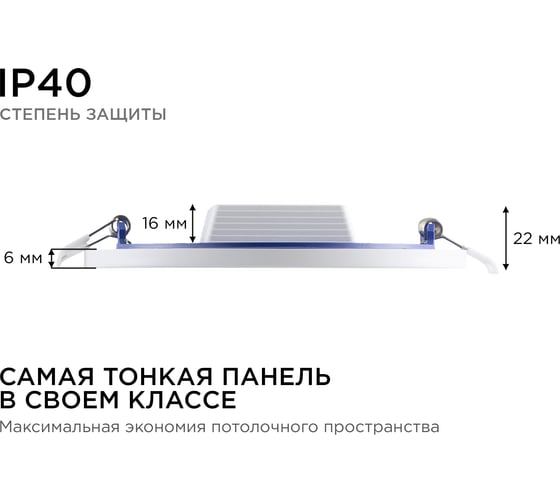 Светодиодная встраиваемая панель APEYRON 220В, 18Вт, CRI:80Ra, 1440Лм, Ф170/155мм, круглая 06-55