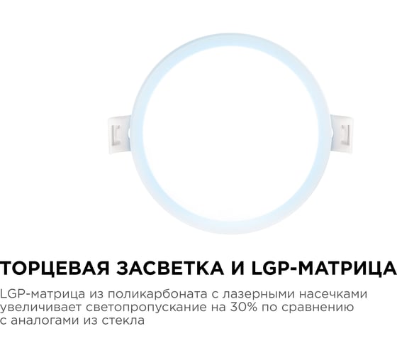 Светодиодная встраиваемая панель APEYRON 220В, 7Вт, 560Лм, CRI:80Ra, Ф95/75мм, круглая 06-52