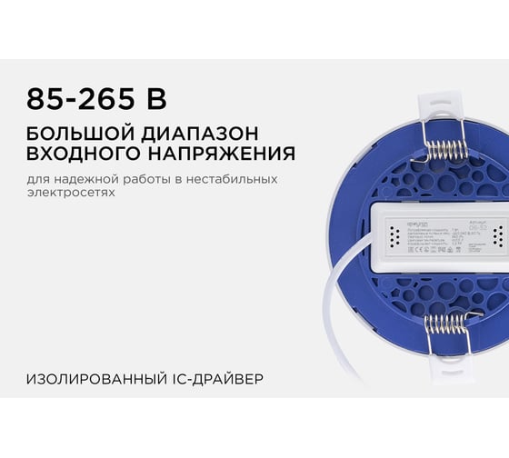 Светодиодная встраиваемая панель APEYRON 220В, 7Вт, 560Лм, CRI:80Ra, Ф95/75мм, круглая 06-52