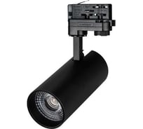 Светильник Arlight LGD-GERA-TRUECOLOR-4TR-R74-20W Day4000 CRI98 , IP20 Металл, 5 1шт 031412