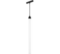 Светильник Arlight MAG-ORIENT-TUBE-HANG-L500-7W Day4000 1шт 041595