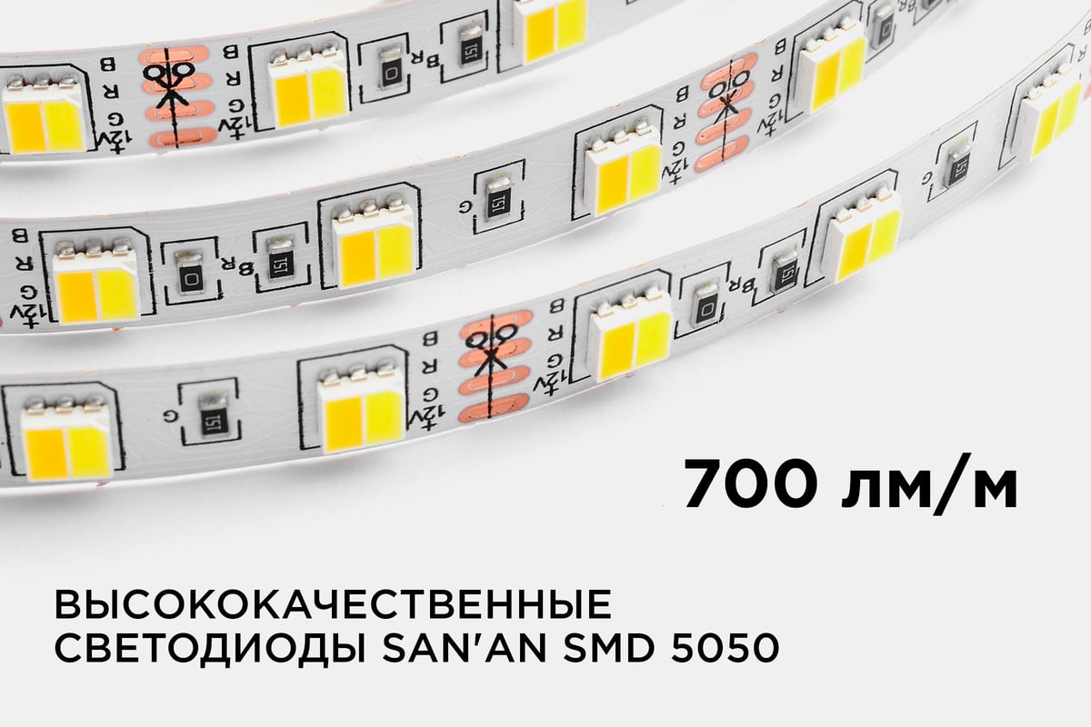 Светодиодная лента Apeyron 12В, 14.4Вт/м, smd5050, 60д/м холодный  белый+теплый белый 00-116