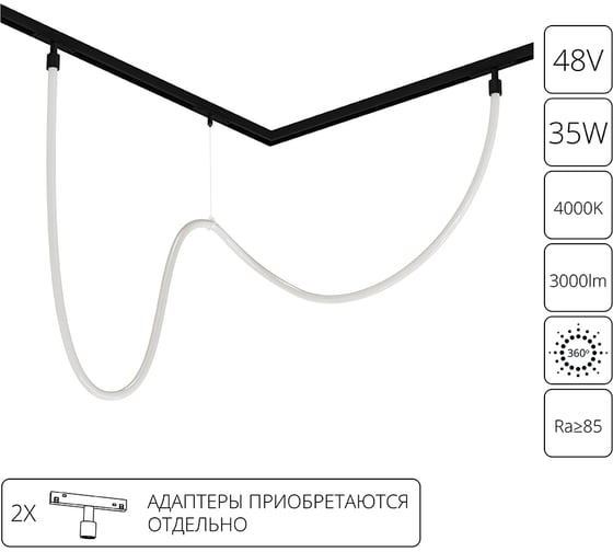 Гибкий неон ARTE LAMP LOOP для магнитных трековых систем OPTIMA, LINEA, EXPERT A4910PL-1BK