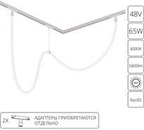 Гибкий неон ARTE LAMP LOOP для магнитных трековых систем OPTIMA, LINEA, EXPERT A4911PL-1WH