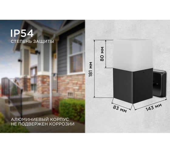 Садово-парковый светильник APEYRON настенный, 15W, E27, IP44, 83х143мм, Н 181мм 12-139