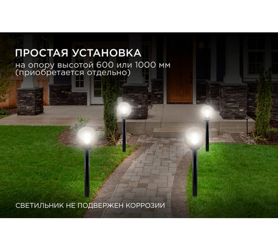 Уличный светильник-шар APEYRON с основанием, 300мм, рассеиватель ПММА, дымчатый 11-80