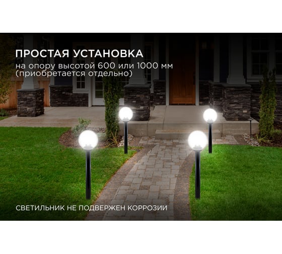 Уличный светильник-шар APEYRON с основанием, 200мм, рассеиватель ПММА, призма прозрачная 11-64