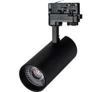 Светильник Arlight LGD-GERA-4TR-R74-20W Day SP5000-Veg 1шт 032468