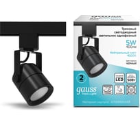 Трековый однофазный светильник Gauss LED, 4000К, 400 Лм, цвет черный, 60 цилиндр, 5Вт, 55x76x145м TR058