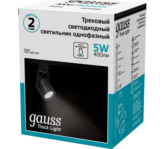 Трековый однофазный светильник Gauss LED, 4000К, 400 Лм, цвет черный, 60 цилиндр, 5Вт, 55x76x145м TR058