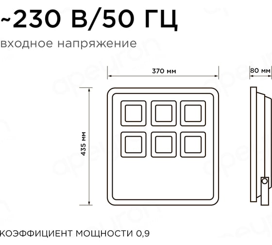 Прожектор Apeyron 220-240 В, 300 Вт, 25 000 Лм, IP65, PF-0,9, CRI>80, 4200K, 370х80х435 мм 05-33