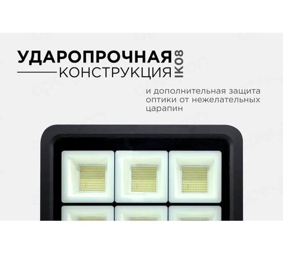 Прожектор Apeyron 220-240 В, 300 Вт, 25 000 Лм, IP65, PF-0,9, CRI>80, 4200K, 370х80х435 мм 05-33