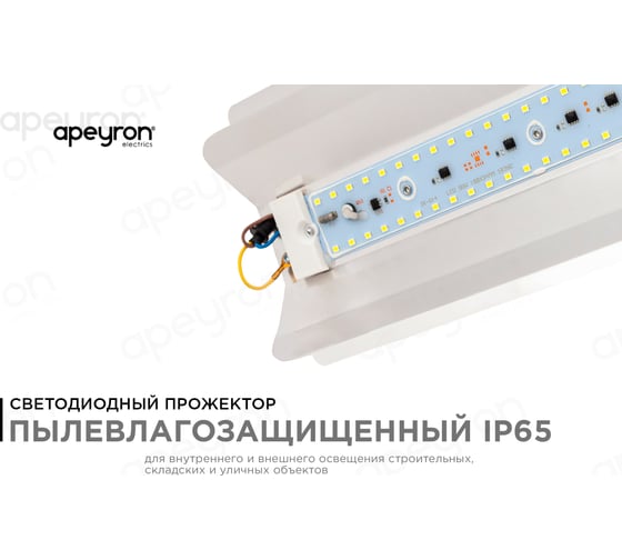 Светодиодный прожектор APEYRON строительный, 220 В, 40 Вт, SMD 2835 05-27