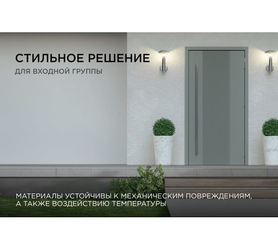Садово-парковый настенный светильник APEYRON 15W, IP44, E27 12-138