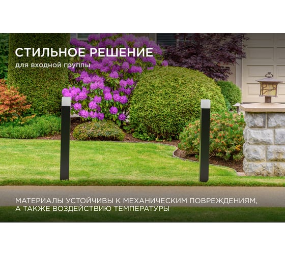 Садово-парковый светильник APEYRON напольный, 15W, IP44, E27, 83х83мм, H 800 мм 14-33