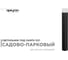 Садово-парковый светильник APEYRON напольный, 15W, IP44, E27, 83х83мм, H 800 мм 14-33 2