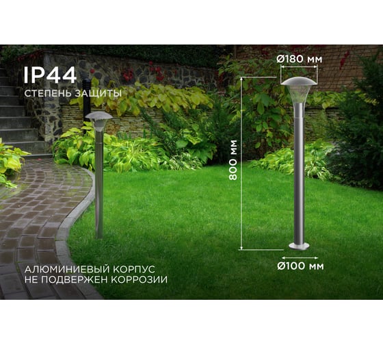 Светильник садово-парковый APEYRON напольный, 15W, IP44, E27, 180х180мм, H 800 мм 14-34