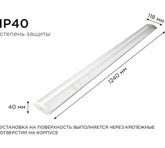 Линейный светильник APEYRON под светодиодные лампы, Т8, 1200мм, белый 14-31