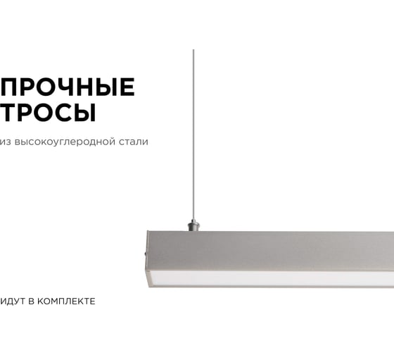 Линейный подвесной светодиодный светильник APEYRON 24Вт, IP 40, 4х4х100 см, цвет - серебро 14-25