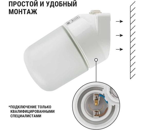 Настенный светильник для сауны TDM ELECTRIC НПБ400-1, IP54, 60 Вт, белый, наклонный SQ0303-0049