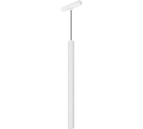 Светильник Arlight MAG-VIBE-SPOT-HANG-R35-10W Warm3000 1шт 044469